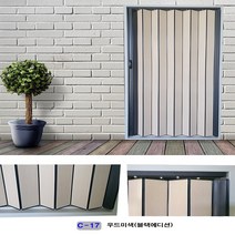 굿모닝블라인드 자바라 홀딩도어 접이식칸막이 주름문 이중겹 블랙에디션