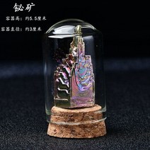 운석 화석 인테리어 장식 자연석조경석, 비스무트 광산과 병 한 세트