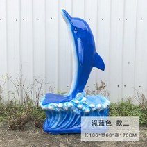 대형 돌고래 야외 정원 장식 수족관 동물원 야외장식 대형장식품 야외조경, 스타일 2