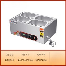 챠핑디쉬 반찬통 출장 보온기 호텔 부페 요리 가열판, (소형 4칸