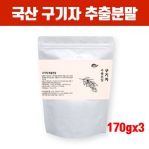 국내산100% 구기자 분말 국산 저분자 건구기자추출물 차 말린 볶은구기자 가루 고지 베리 구기자열매 구기자물 베타인 베타카로틴 비타민c 철분 필수아미노산 지아잔틴 효능 먹는법 건강차 추천, rlWk_Tmdy03, Rnwlwk