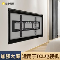 이젤형 티비 거치대 스탠드 TCL TV 랙에 적합 55/65/75/85/90/98 인치 고정 벽 브래킷 2240, [01] [37/39/40/42/43인치] TCL 전체
