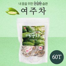 국내산 여주 100%로 만든 여주차 60티백 . 따뜻하게 시원하게 식수로도 가능 침출차 80대 70대 60대 50대 40대 30대 남성 여성 직장인 주부, 2세트 (120티백)