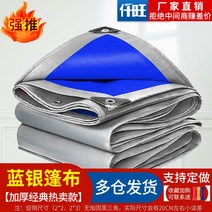 방수 갑바 차호로 갑빠 호로 타포린 천막 가빠 갑바천 포터호루 1톤 트럭 화물차 갑바 덮개, 5x10m, 블루 실버