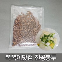 뽁뽁이닷컴 진공봉투 - 투명 진공포장지 식품소분 포장 냉장고 깔끔정리, 진공 03호(16x25-100매)