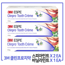 3M ESPE 클린프로 치약 스피아민트 2개 + 바닐라민트 1개 불소치약