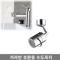 [감성살롱] 카라반호환용 수도꼭지 직수 분사모드 카라반 캠핑카 호환 연결 수도꼭지 수전 탭, For▷2.수도꼭지_10p♡≫
