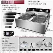 업소용튀김기 전기 대용량 돈까스 대형 가정용 튀김기계 치킨 닭, A