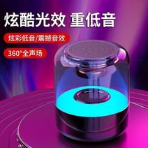 스마트 음성 무선 블루투스 스피커 유리 투명 작은 음향 서브우퍼 큰 음량 분위기 램프, Ai Smart Edition Smart 음성이 큰 음, 표준판