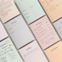 마이 어시스턴트 미니 노트, 06.MY travel plan