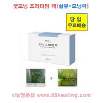 정품판매/굿모닝 프리미엄 팩/실큐아미노산+모닝락/당일