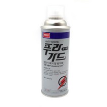 전자제품 내부 세척 대전 정전기 방지 스프레이 왁스 다목적 클리너 녹제거 왁싱 금속 세정제
