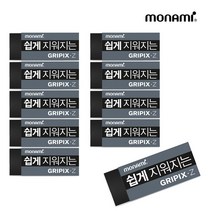 모나미 그리픽스 지우개 일반지우개, 쉽게 지워지는 타입(블랙 소), 10개