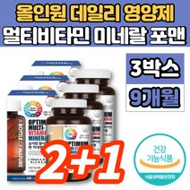 미국 직수입 종합 멀티 비타민 나이아신 판토텐산 비오틴 엽산 철분 아연 요오드 미네랄 20대 30대 40대 50대 남성 남자 데일리 필수 영양제 포맨 연질 캡슐, 3박스, 90캡슐, 3개