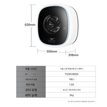 벽걸이 세탁기 전자동 드럼 가구 아기옷 원룸 올인원 1인 캬라반, 03)스완 3kg 큐브
