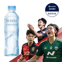 동원F&B 동원샘물 생수 500ml 80병 쉬링크포장 (유/무라벨 랜덤출고), 단품없음