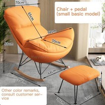 흔들의자 라운지 흔들 연예인 북유럽 발코니, 03 Small Chair Set
