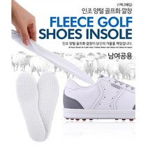 신발속 온돌방 인조 양털 골프화 깔창 겨울철 남녀공용 보온 인조양털 골프화깔창 골프용품