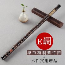 뱀부플룻 Bamboo flute 대나무플루트 중국전통피리 소금 대나무피리막 고급연주용피리 중국피리 대나무악기 작은피리대나무 향피리, 단절정제 자죽피리 E노트 + 6대 사은품