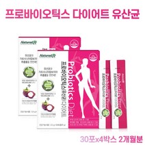 프로바이오틱스 유산균 다이어트 프로바이오스틱 분말 가루 스틱 먹는법 1억 CFU 초유단백질 가르시니아 캄보지아 추출물 배변활동 장건강 체자방 감소 도움 식품 먹는법 남성 여성 성인, 4박스, 2.5gX30포