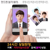 반명함사진 증명사진 >>당일발송<<고급인화지 사진코팅 컷팅(제단)무료., 1셋트, 3., 면허증(민증)사진(3.5cm-4.5cm)6장