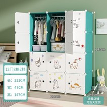 아기옷장 정리 조립식 아이방 아기서랍장 행거 주니어, 기본선택, 기본선택, 12도어 2걸이-깊은타입