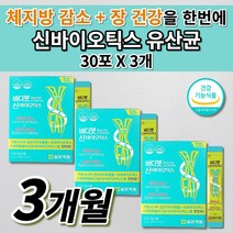 살 빼는 빠지는 유산균 공복 체지방 복부 내장 지방 감소 장 건강 쾌변 숙변 제거 원활한 배변활동 화장실 잘가는 장 에좋은 다이어트 가르시니아 신바이오틱스 유산균 영양제 30포, 3개