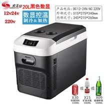 차량용 냉장고 승용 화물 12V 24V 220V 대형 트럭, 20LLCD검정색