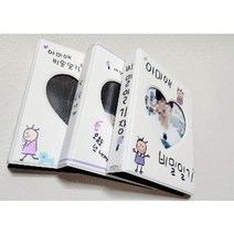 [더쿠일기] 포토북제작 아탄이 포토앨범 방탄굿즈 포카 콜북 앨범 몬엑 투바투 세븐틴 더보이즈, 커플