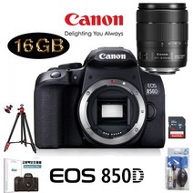 캐논 EOS 850D+18-135mm IS USM+LCD보호필름+크리닝킷+16GB 메모리패키지 DSLR, 128G삼각대추가패키지