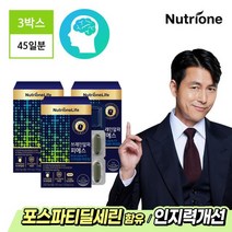 [뉴트리원]정우성 브레인알파 피에스 3박스(45일분)