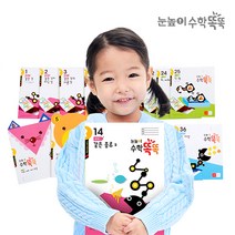 눈높이수학똑똑 (1/3/6/12개월 구독) - 영유아 학습프로그램, 03. 6개월