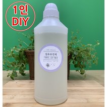[더위치] 더위치 1인 DIY 섬유유연제만들기키트 1L fabric softener 제로웨이스트 교육 비대면