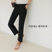[메이뜰]마린 쿨 세미일자 밴드팬츠/55-88/썸머/베이직/데일리