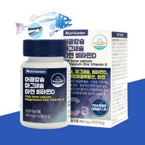 어골칼슘 칼마디 아연 마그네슘 디 비타민D 상어연골 폴리감마글루탐산 약 1개월분, 3BOX (3개월) (21%할인)(배송비무료)