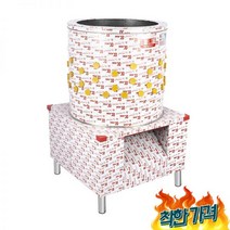 가금류 털 닭 오리 꿩 탈 뽑는 제거, 닭털 제거기 지름 50cm