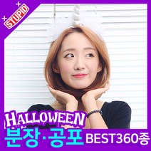 스투피드 할로윈 분장 공포소품, E37. 유니콘 뿔 머리띠