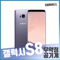 갤럭시 S8 64GB 3사호환 중고 스마트폰 중고폰, 랜덤컬러, 갤럭시 S8 64GB-3사호환-B급