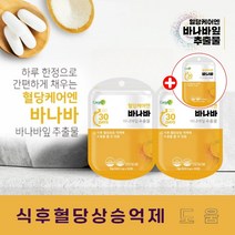 당케어 아침 식후혈당억제 혈당 낮추기 저감제 바나나리프 당화혈색소 저당유도제 공복 빈속 식전 식후 혈당 정상 혈액 조절 상승 낮추는데 낮추는 에 좋은 걱정 케어 기저혈당치 코로솔산, 2+1(3개월분), 3개