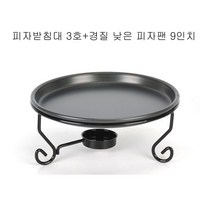 경질낮은팬 9형 피자받침대세트 3호 피자팬 도자기피