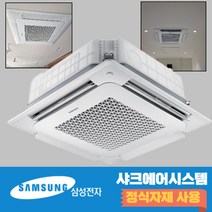 삼성냉온풍기 36평 사무용 시스템에어컨 천장형냉난방기 AC130RA4PBH1SY, 기본