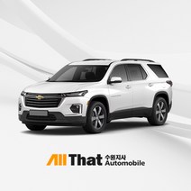 트래버스 매교동 신차패키지 & 썬팅