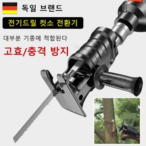 전기드릴 컷소 전환기+10cm/13.2cm/15.2cm 금속 톱날, 1