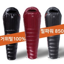 초경량 거위털 100% 구스다운침낭 동계 겨울 극동계 혹한기 캠핑침낭 백패킹 슬리핑백, 1개, 블랙