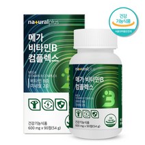 [A.H.] 메가 비타민 B1 B2 B3 B5 B6 B7 B9 B12 나이아신 판토텐산 비오틴 엽산 셀레늄 아연 영양제 90정 3개월분 고함량 고농축 활성형 비타민비 복합체, 1개, 1박스(3개월분)