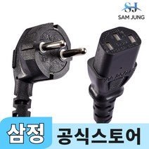 삼정 국산 AC 전원케이블 파워코드, 5m, 1개