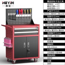 이동식 공구함 공구진열대 공구걸이대 대형 철제 트롤리, A. 블랙레드 2서랍카트+루프 플레이트(후크 포함)
