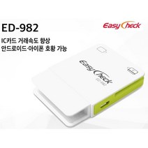 이지체크 카드단말기 ED-982, 신규가입(단말기처음사용)