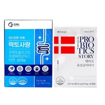 한미양행 유산균엔 19종 락토사랑 덴마크유산균이야기 시즌3, ② 덴마크 유산균 이야기 시즌3