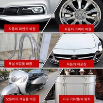 [1+1] 자동차휠크롬도금 크롬 도금 스테인리스강 리뉴얼 스프레이 스테인레스 금속 녹 방지 부식 실버 광택 400ml 대용량 강한 흡착력 휠크롬도색스프레이, 350ML*3